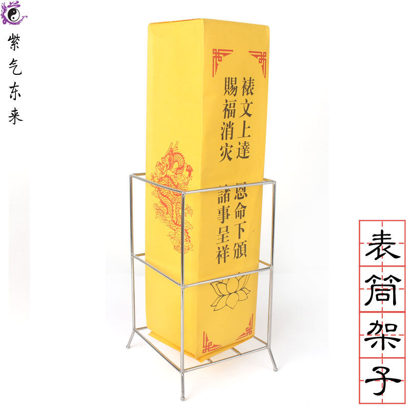 Dow Goods Table Cylinder Rack Koyee Pray Blessing Auspicious Burn Table Cylinder Alienation Reinforced Stainless Steel Table Barrel Shelf