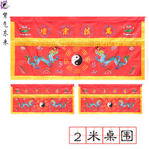 Taoist supplies Ssangyong table Wall Taoist embroidery Dharma altar table cloth 2 meters embroidery red Double Dragon table circumference