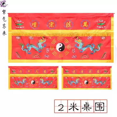 Taoist supplies Ssangyong table Wall Taoist embroidery French altar table cloth 2 m embroidery red Double Dragon table
