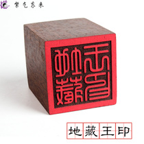 Taoist supplies Seal Dharma seal Taoist Dharma Seal Mr Yin and Yang Peach Wood seal King of Tibet Single-sided wood seal