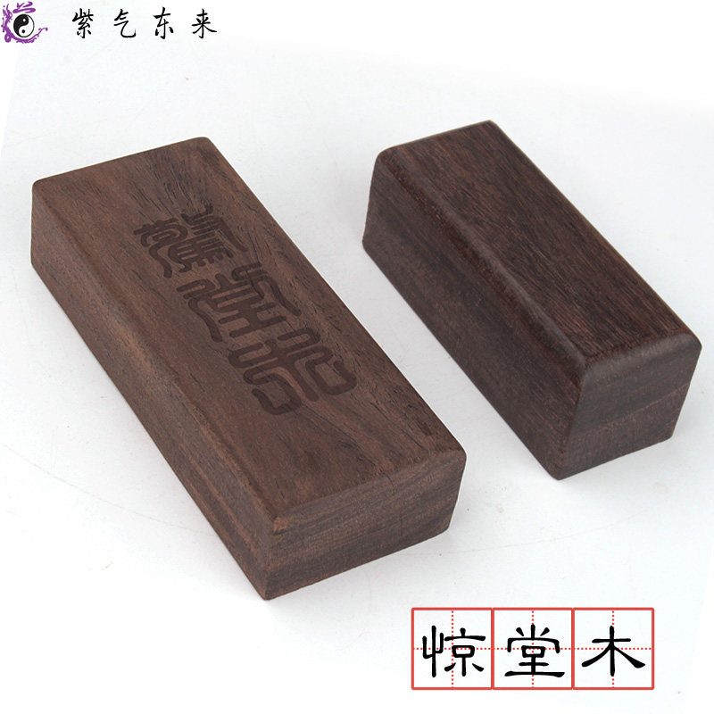 Xingtang Wood sobering Wood Taoist law law, altar supplies