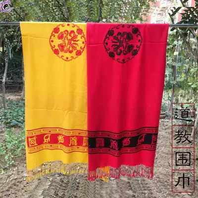 Taoist supplies scarf autumn and winter long version of scarf guest gift gift Taoist Wuyue true shape figure Taoist scarf