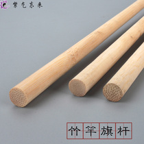  Flag Wooden flagpole Taoist supplies Flag wooden flag flagpole diameter 1 cm Bamboo flagpole
