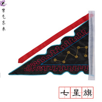  Purple qi Donglai Taoist supplies flag order flag Front seven stars back dragon single-sided seven stars dragon order flag