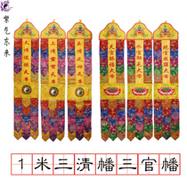 Taoism supplies hanging fan tri-fan xian jia altar fa shi hanging fan channel fan 1 m tri-fan Taoist Sanqing fan