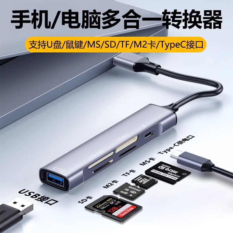 Multi-Function Card Reader Camera Sd/Ms/M2 Card U Disk Suitable for Apple 16 Mobile Phone Otg Adapter Lightning