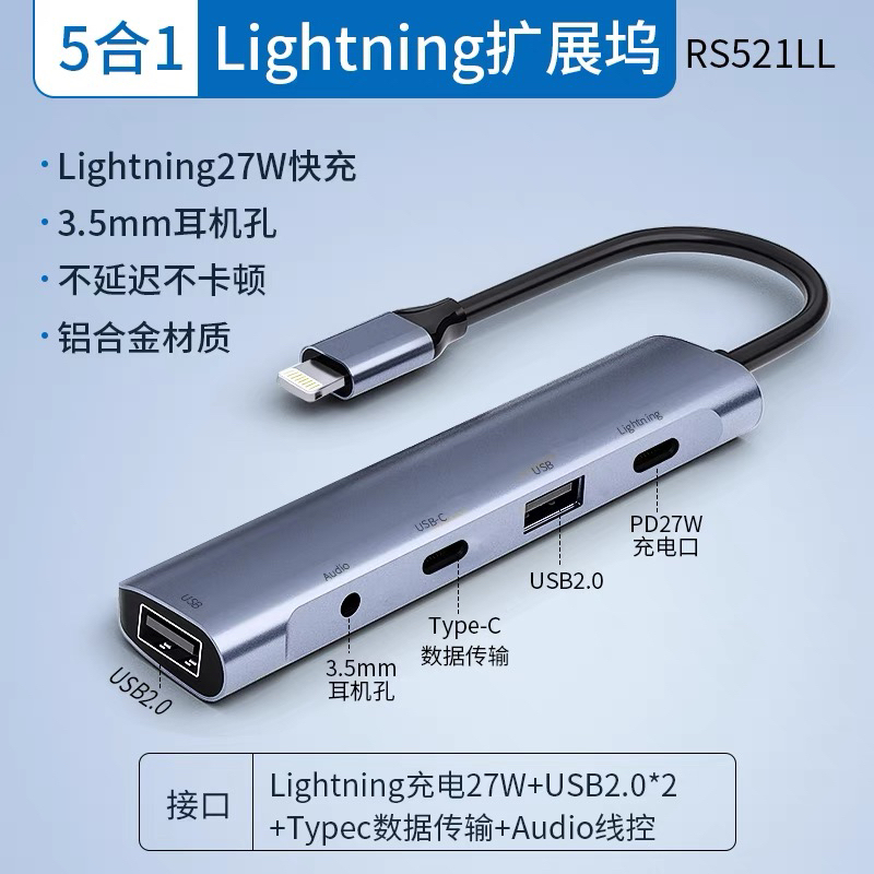 Suitable for Apple iPad Docking Station, iPad Pro Tablet Gaming Adapter, Lightning Expansion Headphone Adapter