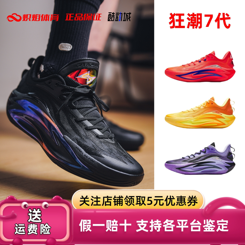 Anta Frenzy 7 Nitrogen Technology Men's Stable Support Non-Slip Wear-Resistant Low-Top Practical Basketball Shoes 112531126