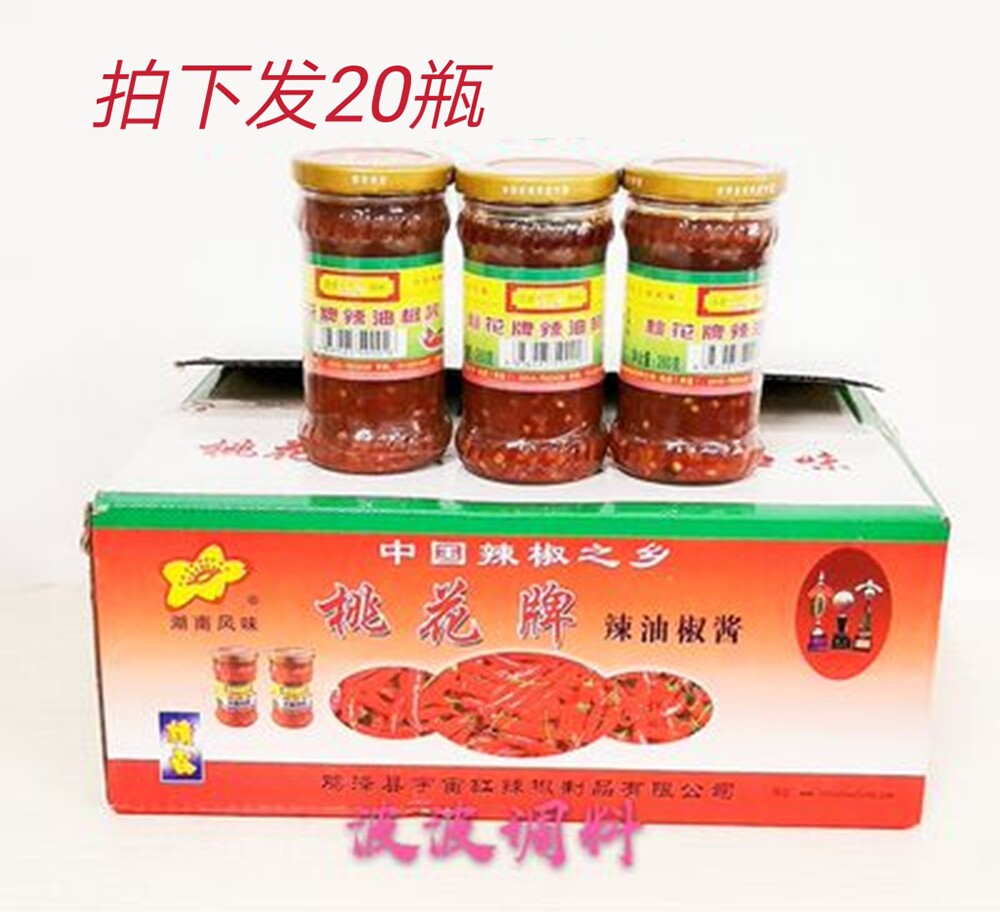 Peach Blossom Chili Sauce Peach Blossom with spicy oil pretzels 20 bottles * 260g Spiced Hot Sauce Chili HUNAN FLAVOR