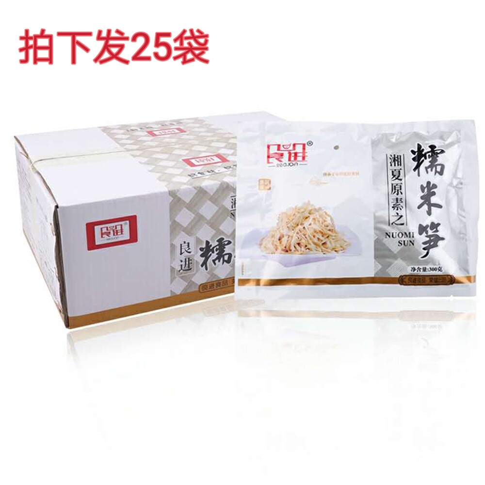 Hunan glutinous rice shoots well into glutinous rice shoots fresh and tender mountain shoots 300g * 25 bags Catering Hotel Specialty Ingredients