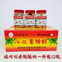 Beijing green bamboo garden spicy spicy cake 12 bottles * 135g spicy crispy foreign vegetable spicy crisp can be used as a snack pepper