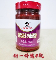 Spicy Girl perilla chili sauce Pat a 4 bottles of 20 ° chili sauce sauerkraut Bullfrog fish soup sauce