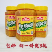 Jin Xiangmei yellow lantern chili sauce 3 bottles * 700g spicy Hainan yellow bell pepper sauce hot sauce