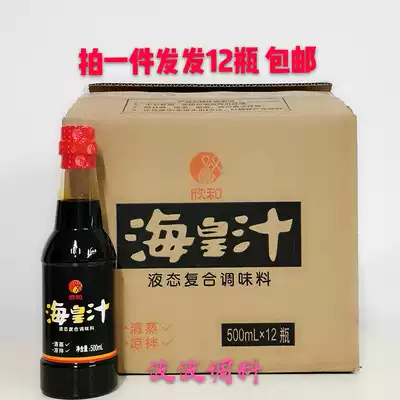 Xinhe Sea Emperor Juice Fried rice Soy sauce Steamed fried roast topped with braised seasoning Sauce Sauce Sauce 6000ml