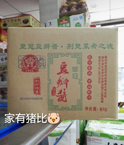 Jingsha Crown Bean Sauce 5kg Hot Sauce Companion Iron Pot Chai Chicken Boiled Turtles Seasoning Jingzhou Specialty