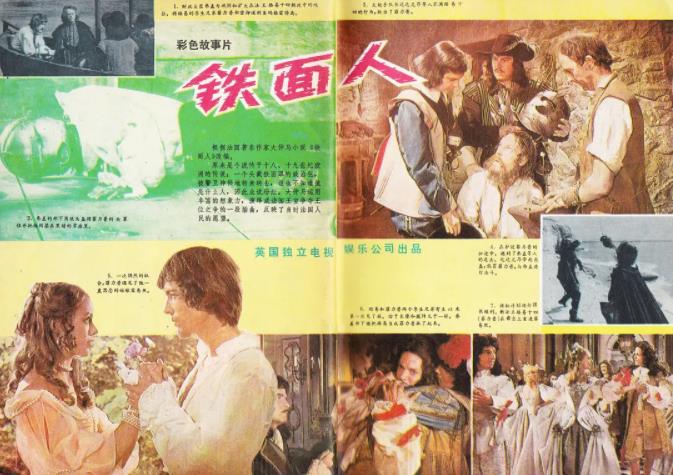 铁面人超清国语版The Man in the Iron Mask (1977)网盘资源mp4