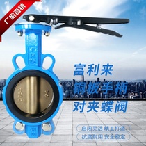 Ductile ethylene propylene rubber C954 copper plate handle clamp butterfly valve D71X-10 16QT ethylene propylene rubber handle butterfly valve