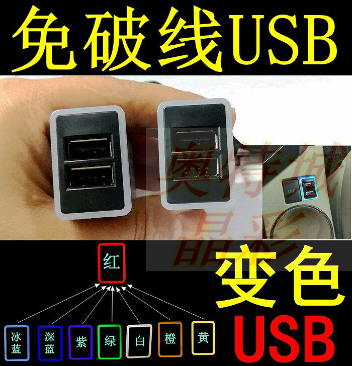 Suitable for Toyota NOAH NOAH VOXY 70 80 Dual USB car charger socket Mobile phone charger Listen to songs USB