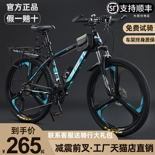 山地自行车男款26寸公路赛车女式初中学生成人变速减震青少年单车