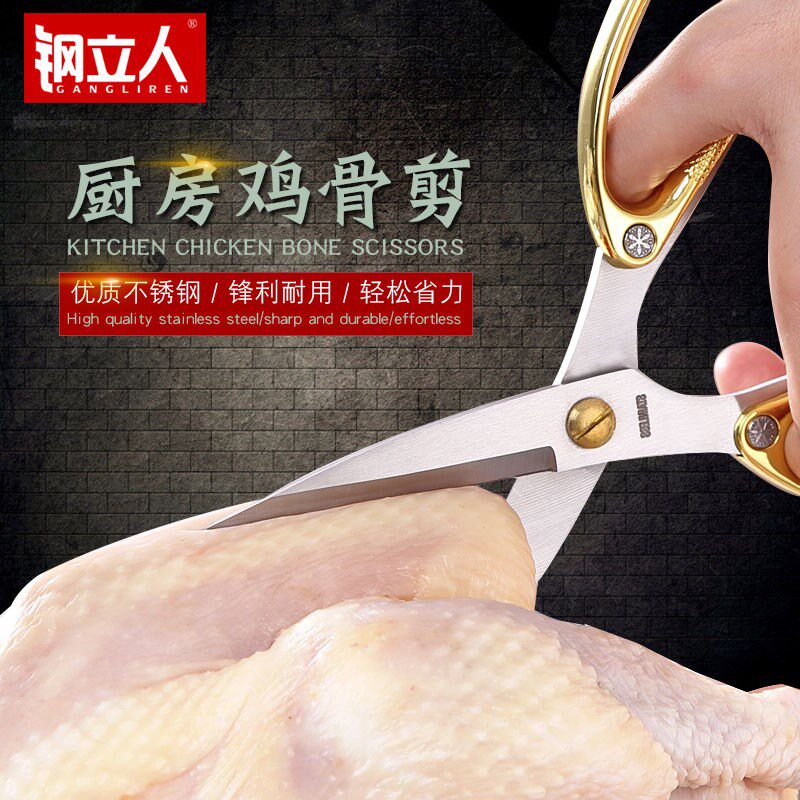Steel Liren zinc alloy kitchen strong scissors chicken bone scissors alloy scissors fabric large handle stainless steel scissors