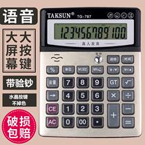 Voice Calculator Big Screen Crystal Button Finance Special Business Office Supplies Student Computer