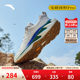 Anta Tanye PRO nitrogen technology trail running shoes for men and women