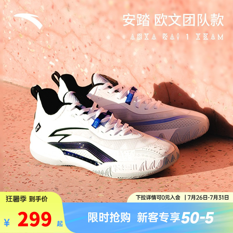 【Kyrie Irving Series】Kai 1 Team Anta Kyrie Team Edition Basketball Shoes Cement Galaxy Sneakers
