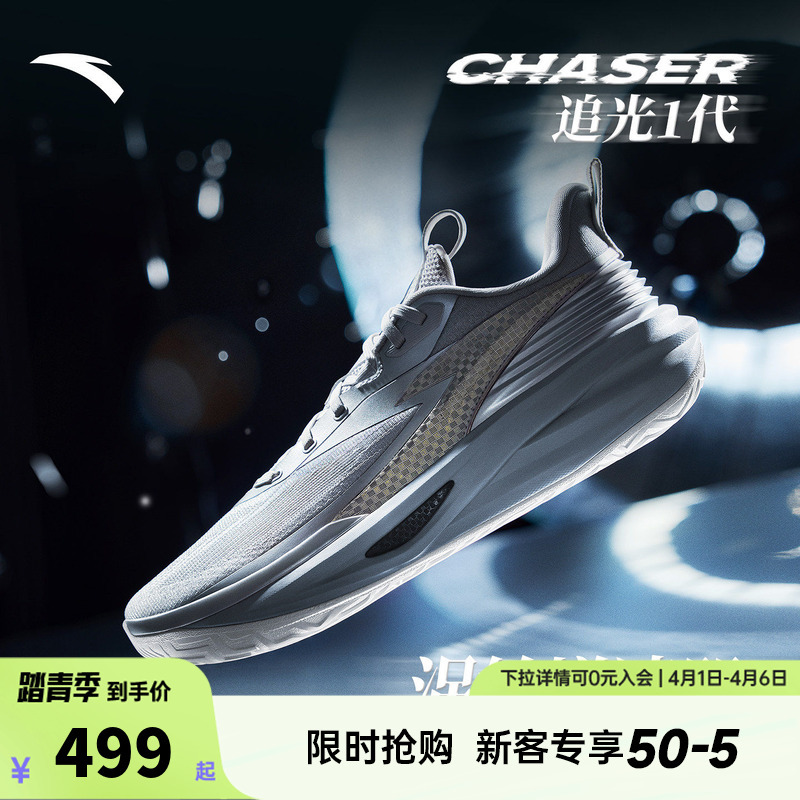 Chasing Light 1 Basketball Shoes Anta Men's Sports Shoes Wear-Resistant Non-Slip Professional Authentic Low-Top Defender Practical Sports Shoes