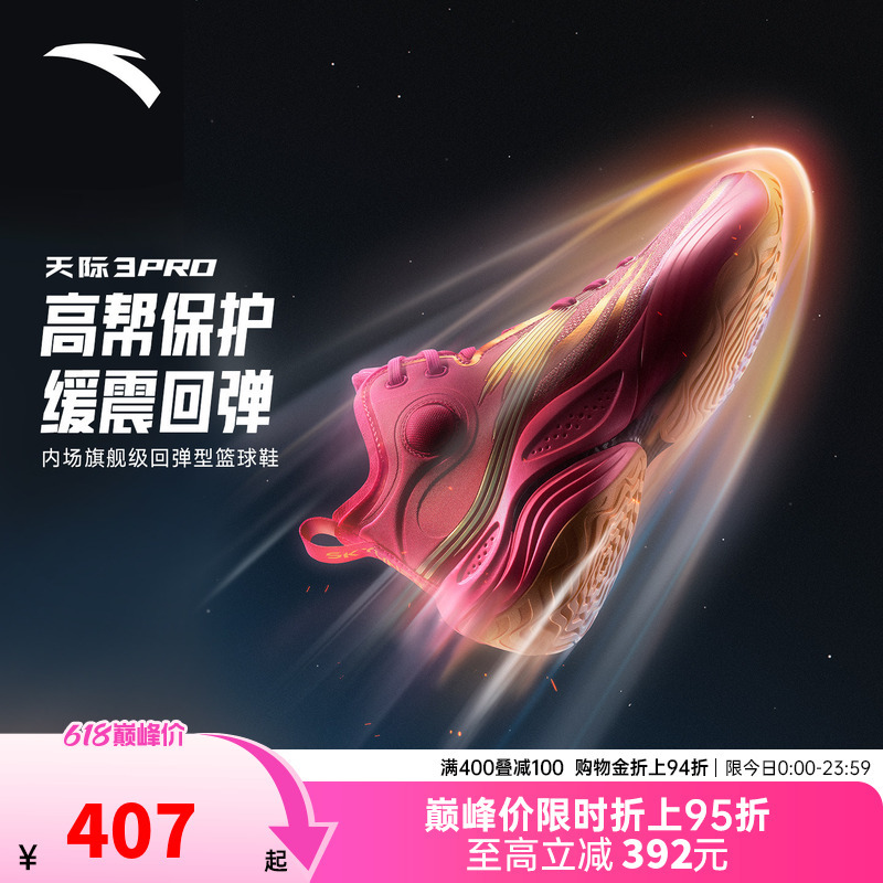 Anta Skyline 3Pro Basketball Shoes Cushioning, Rebound, Wear-Resistant, Official Professional Practical Sports High-Top Basketball Shoes for Men Anta Skyline 3Pro Basketball Shoes Cushioning, Rebound, Wear-Resistant, Official Professional Practical Sports High-Top Basketball Shoes for Men