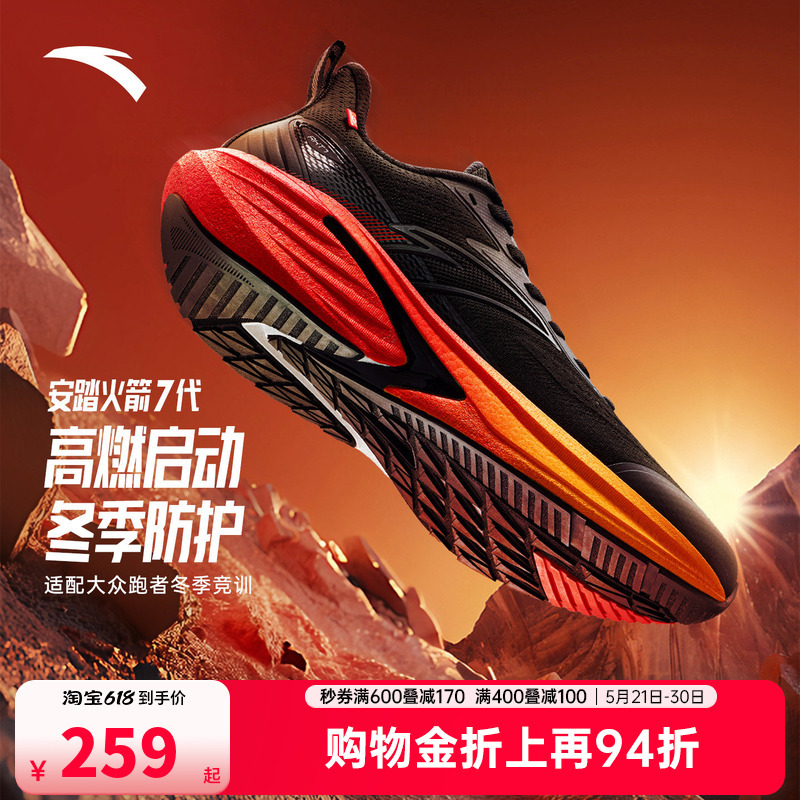 Anta Rocket 7Th Generation | Water-Resistant, Grip-Enhancing, Wear-Resistant Running Shoes for Men, Summer Shock-Absorbing Sports Shoes 112545581 Anta Rocket 7Th Generation | Water-Resistant, Grip-Enhancing, Wear-Resistant Running Shoes for Men, Summer Shock-Absorbing Sports Shoes 112545581