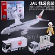 JAL Airlines