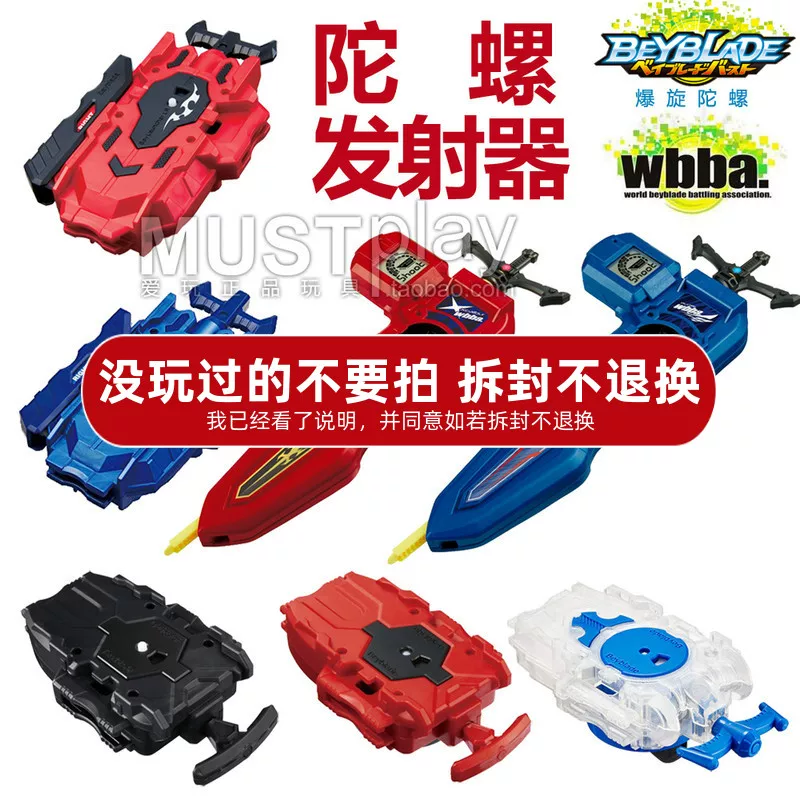 Япония TOMY Blast Tying Trust Trump Gyruct Beyblade Genuine Left and Rolling Rope Pull Rope Swipe Glore Turber