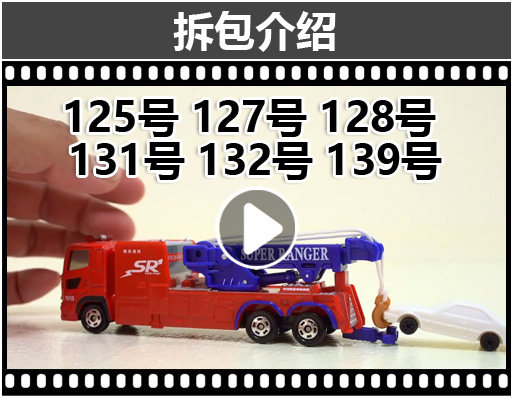 Модель машины None TAKARA TOMY TOMICA