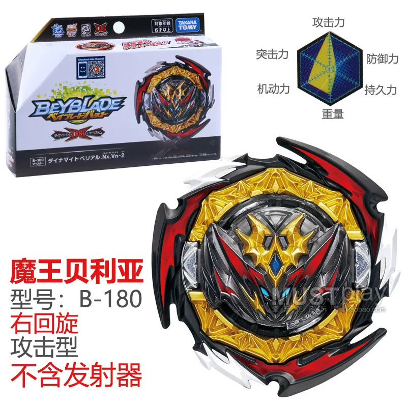 Tomy Blasting Gyro BEYBLADE DB B-180 Devil B-181 B-184 B-185 Игрушки