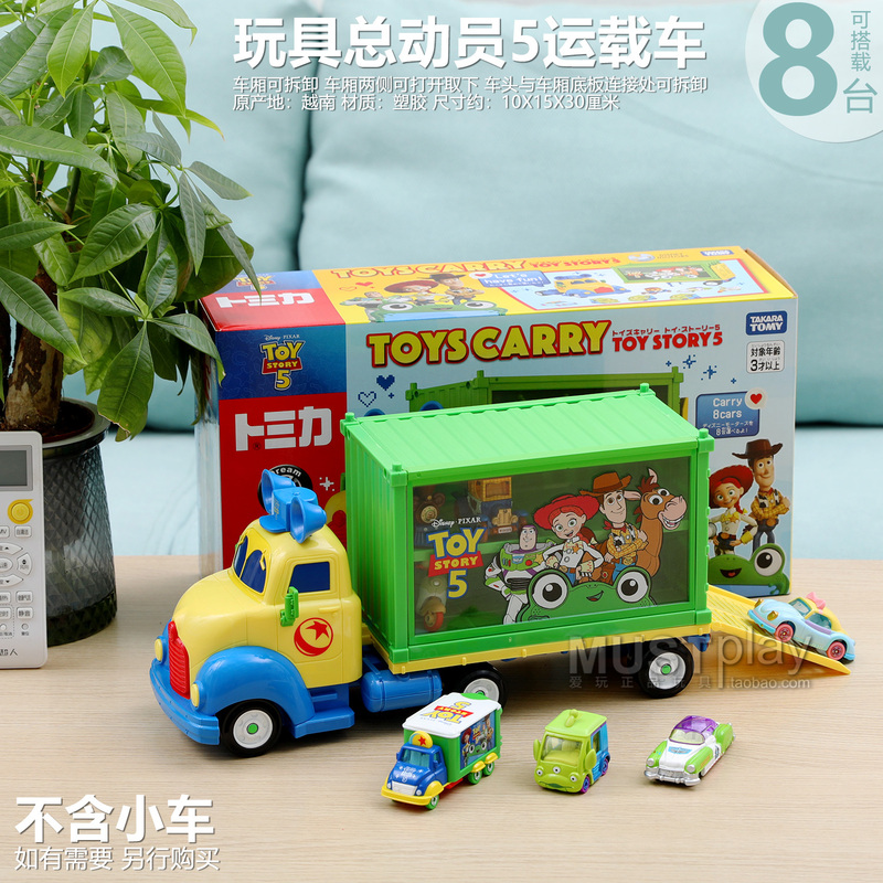 Tomy Disney Toy Story 5 Buzz Lightyear Woody Jessie Three-Eyed Alien Alloy Transport Vehicle Tomy Disney Toy Story 5 Buzz Lightyear Woody Jessie Three-Eyed Alien Alloy Transport Vehicle