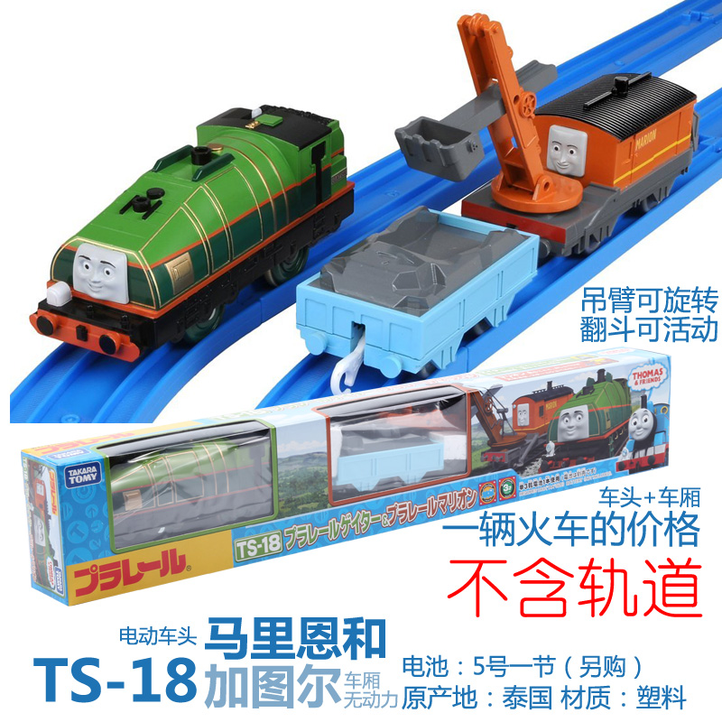 Phát hiện tại Nhật Bản Mái vòm điện Thomas Đồ chơi xe lửa Gatur Crane Marion Flynn Emily - Đồ chơi điều khiển từ xa hoạt hình búp bê
