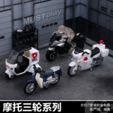 Takara tomy, honda, полицейская машина, велосипед, трехколесный мотоцикл, легкосплавный автомобиль, модели автомобилей, игрушка