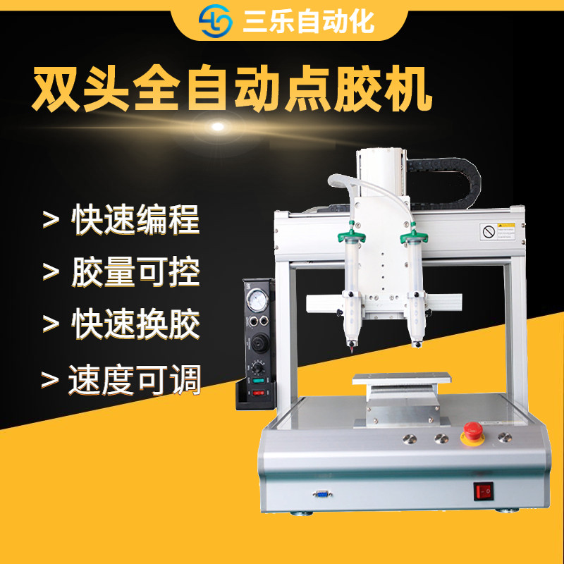 Dispensing machine automatic glue machine ab glue hot melt glue brush glue machine three-axis desktop platform automatic glue filling machine