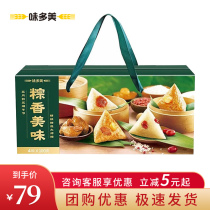 Mei Duomei Zongzi Card Zongzi Coupon Ticket Redemption Card Type 79 4-grain Dragon Boat Festival Gift Box Official