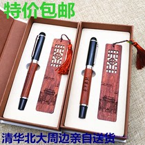 Peking University Beijing Tsinghua University souvenir pen signature pen carbon neutral wood bookmark campus gift
