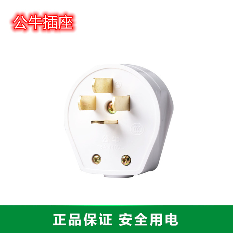 Bull plug industrial wiring board 440V 16A three-phase four-pole four-pin flat plug GN-T16