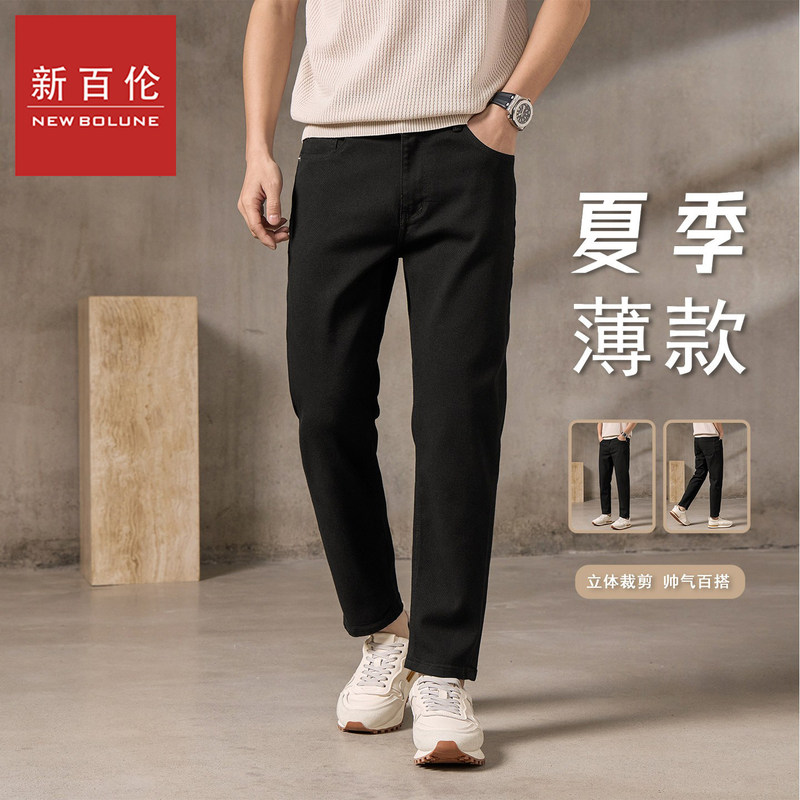 New Balance Ice Silk Black Jeans Men's 2026 New Summer Thin Straight Slim Fit Cropped Casual Pants New Balance Ice Silk Black Jeans Men's 2026 New Summer Thin Straight Slim Fit Cropped Casual Pants