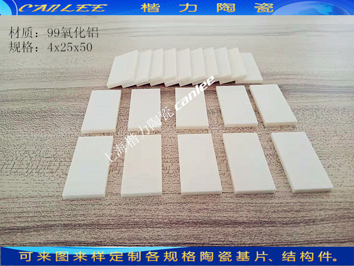 4*25*50mm 95 99 alumina ceramics resistant to high temperature wear resistance corrosion insulation high thermal conductivity can be customized