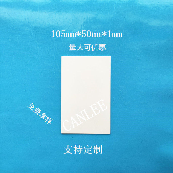 105*50*1mm 96 alumina ceramic substrate ozone ceramic sheet without porosity, insulation, heat conduction and wear resistance
