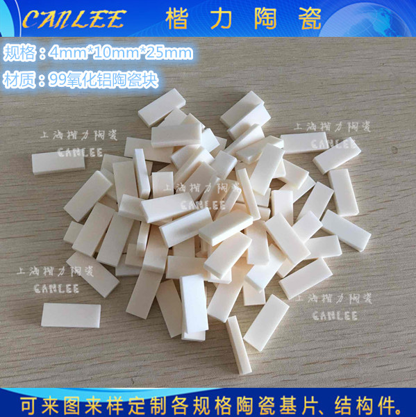 4 * 10 * 25mm 99 aluminium oxide ceramic block sheet abrasion resistant and corrosion resistant insulation high thermal conductivity