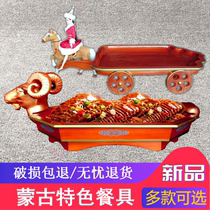 Mongolian Special Dry Ice Irregular Cattle and Sheep Plate Lamb Chop Roasted Whole Sheep Wooden Tray Resin Mmelamine Creative Tableware