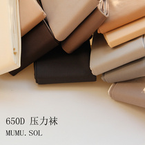 Matte thin leg socks beautiful leg shaping stockings women spring autumn and winter pressure leggings stockings pantyhose