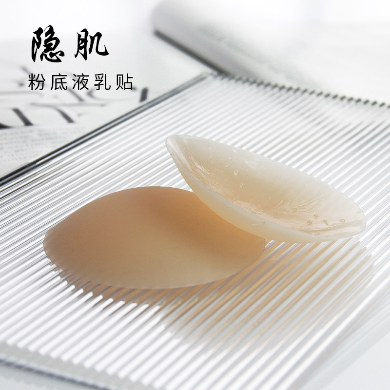 Summer ultra-thin no-scarred silicon latex sticker anti-sweat bump nipples with female wedding drape harness with small chest special chest patch