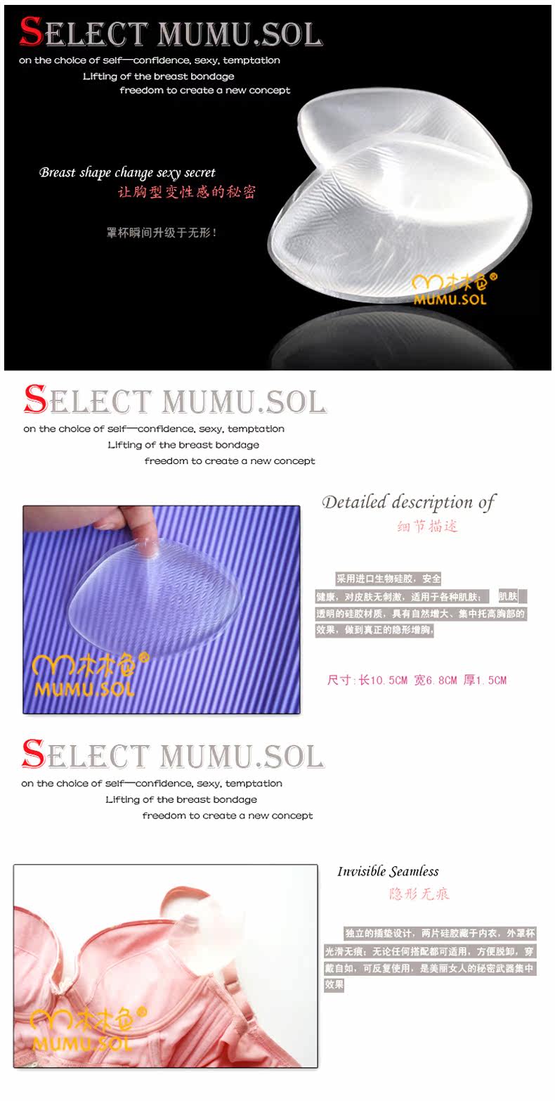 Pads pour soutien-gorge MUMU.SOL P13 - Ref 816258 Image 7