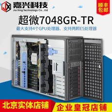 Сервер gpu工作站服务器主机 超微7048gr-tr 7049gp-trt深度学习人工智能